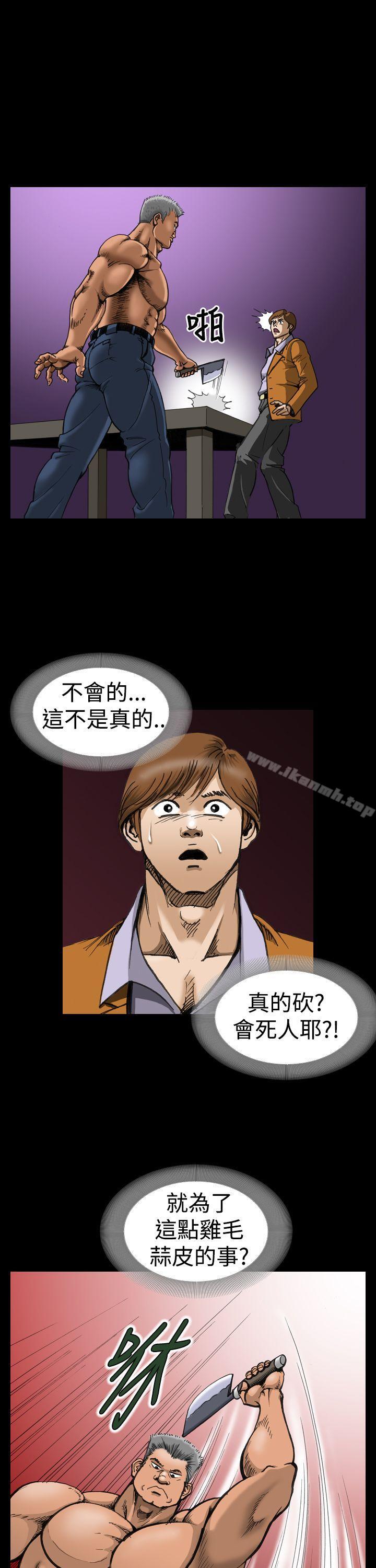 上流社会(完结)第4话