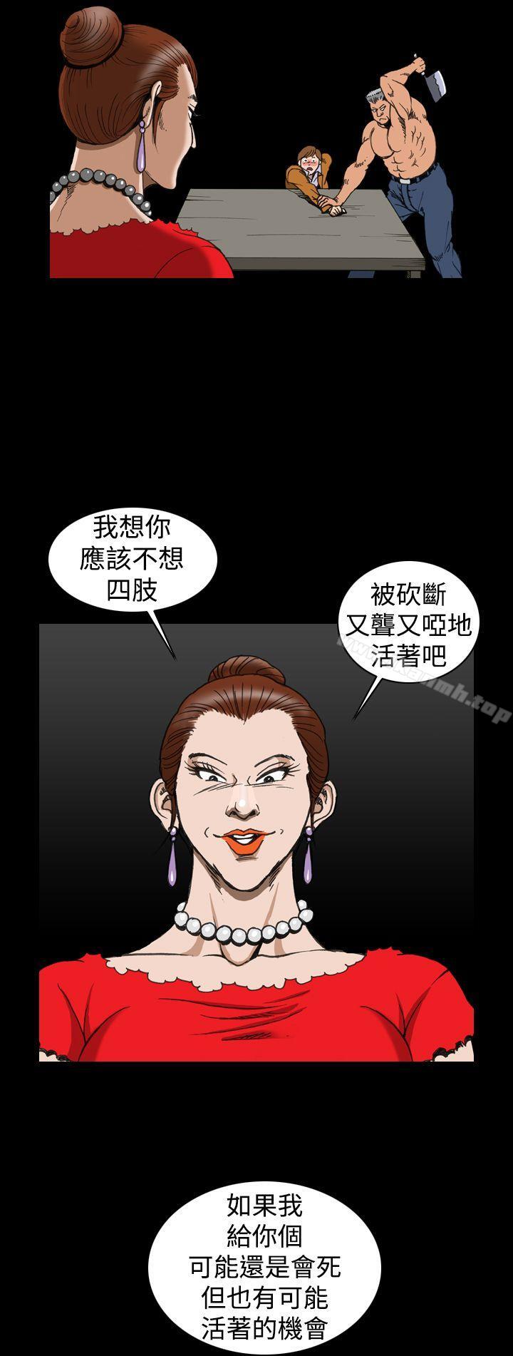 上流社会(完结)第4话