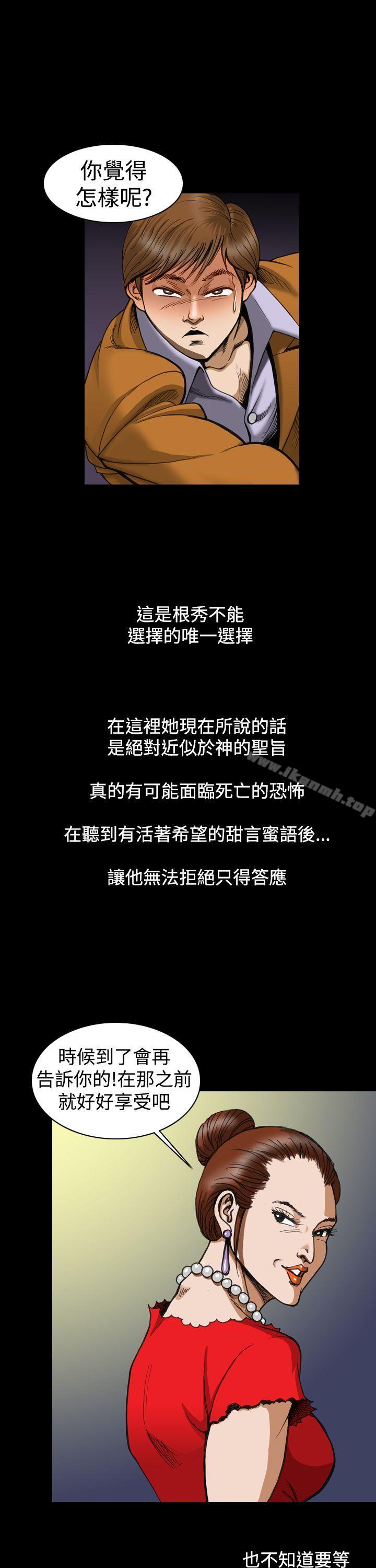 上流社会(完结)第4话