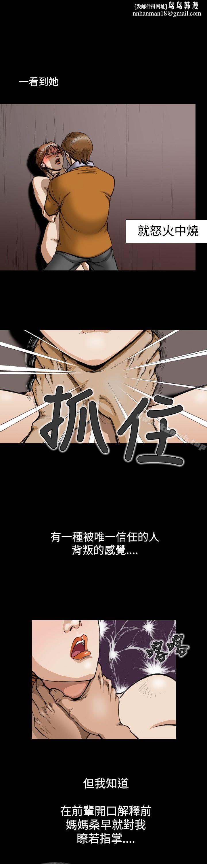 上流社会(完结)第5话