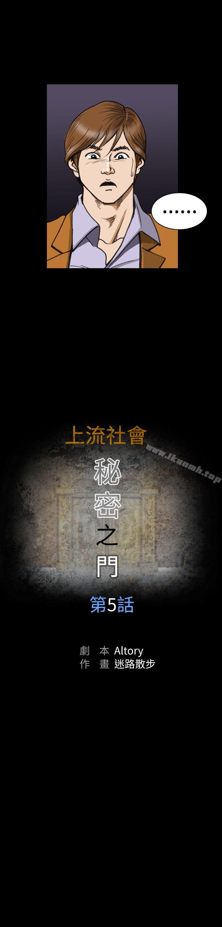 上流社会(完结)第5话
