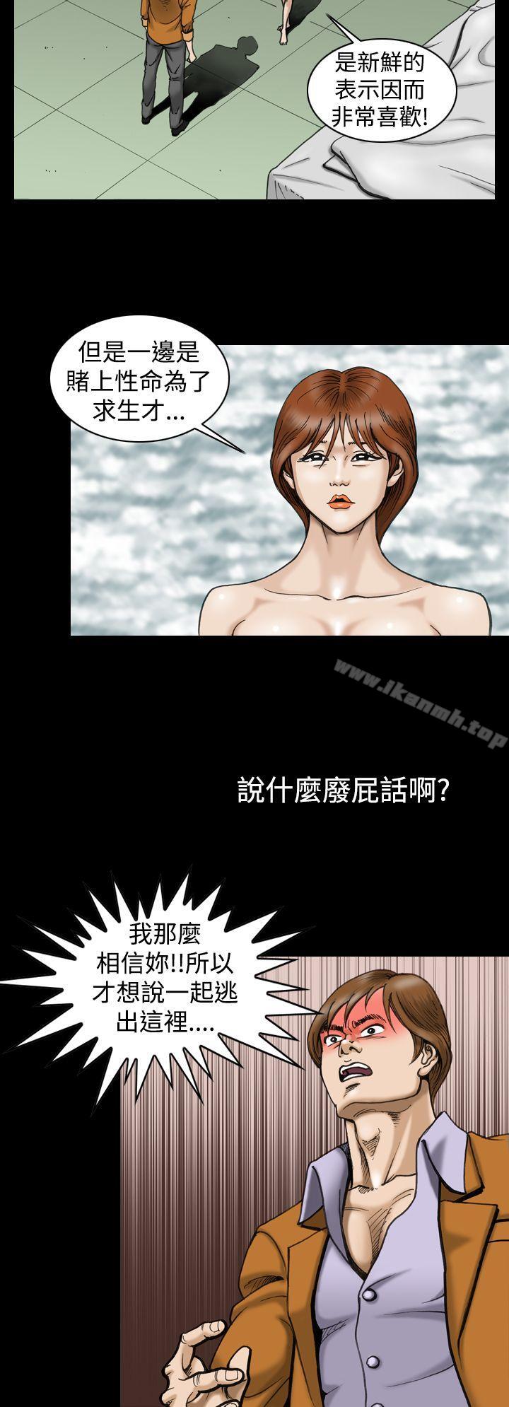 上流社会(完结)第5话