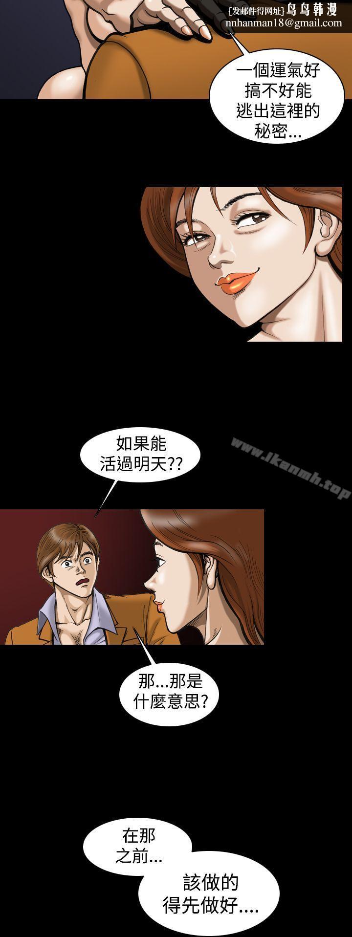 上流社会(完结)第5话