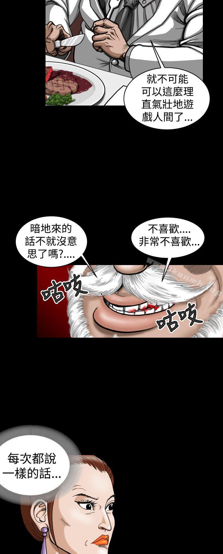 上流社会(完结)第5话