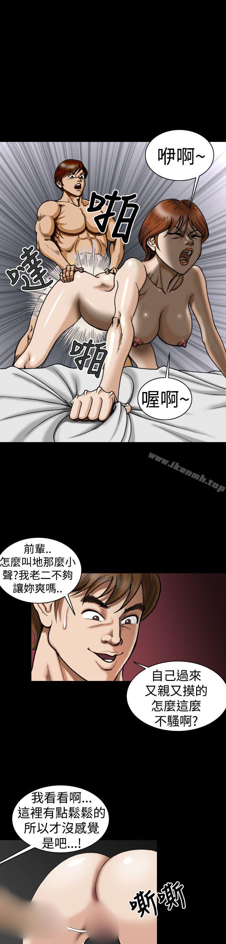 上流社会(完结)第6话