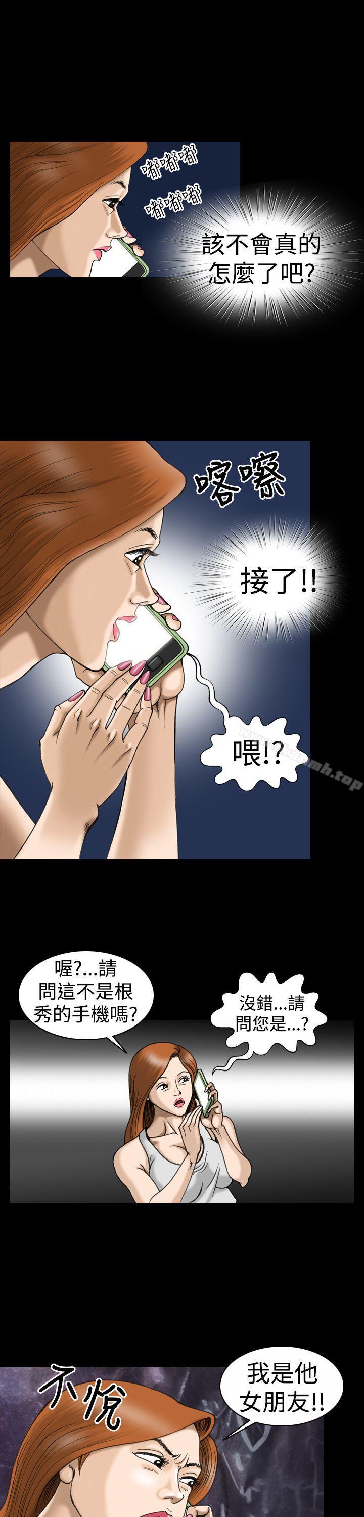 上流社会(完结)第6话