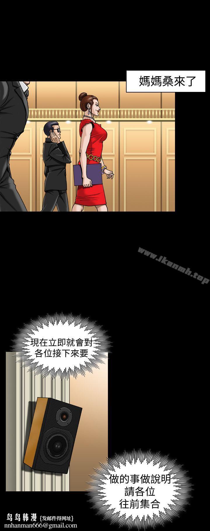 上流社会(完结)第7话