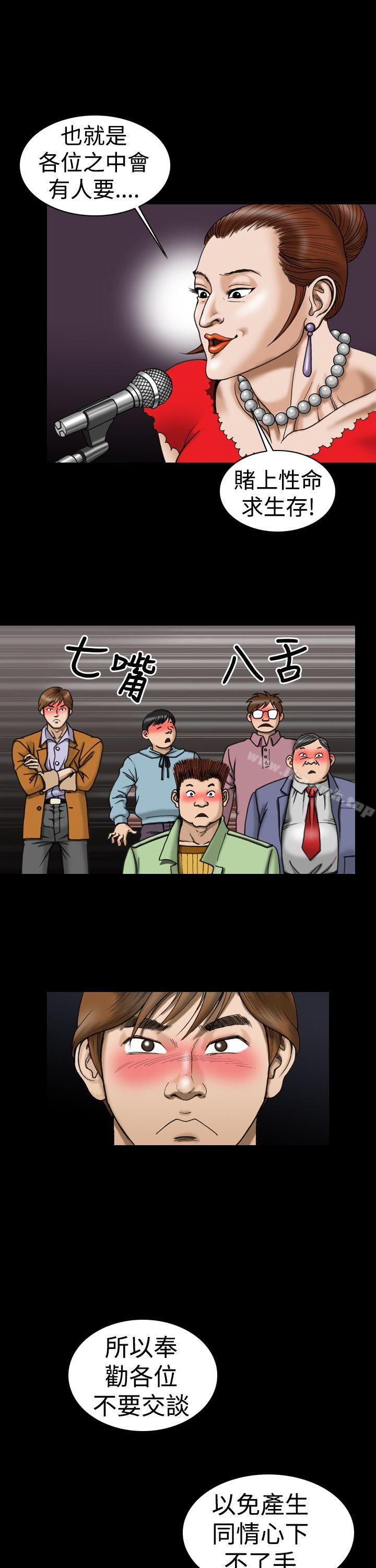 上流社会(完结)第7话
