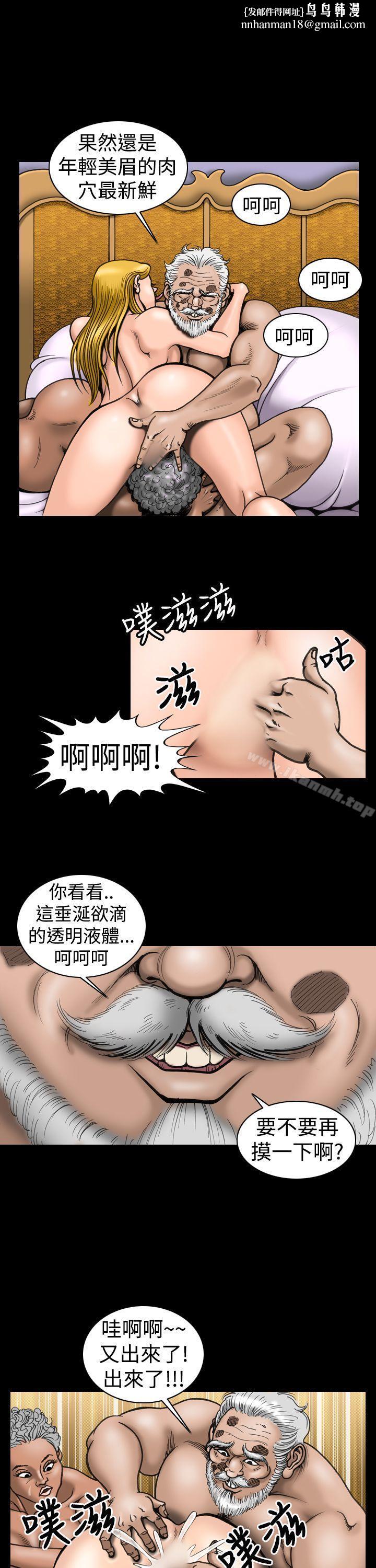 上流社会(完结)第8话