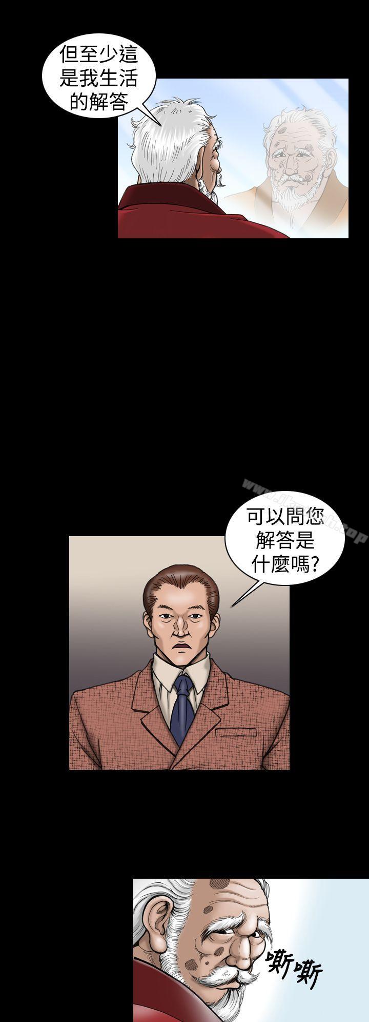 上流社会(完结)第8话