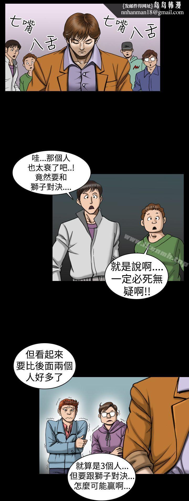 上流社会(完结)第8话