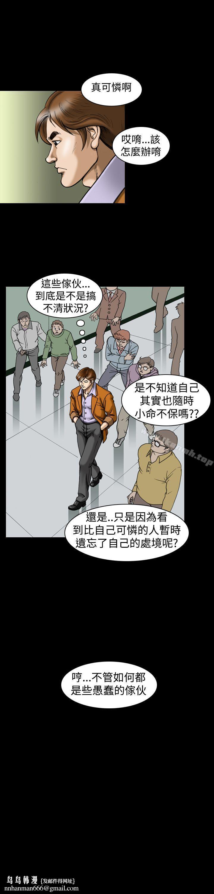 上流社会(完结)第8话
