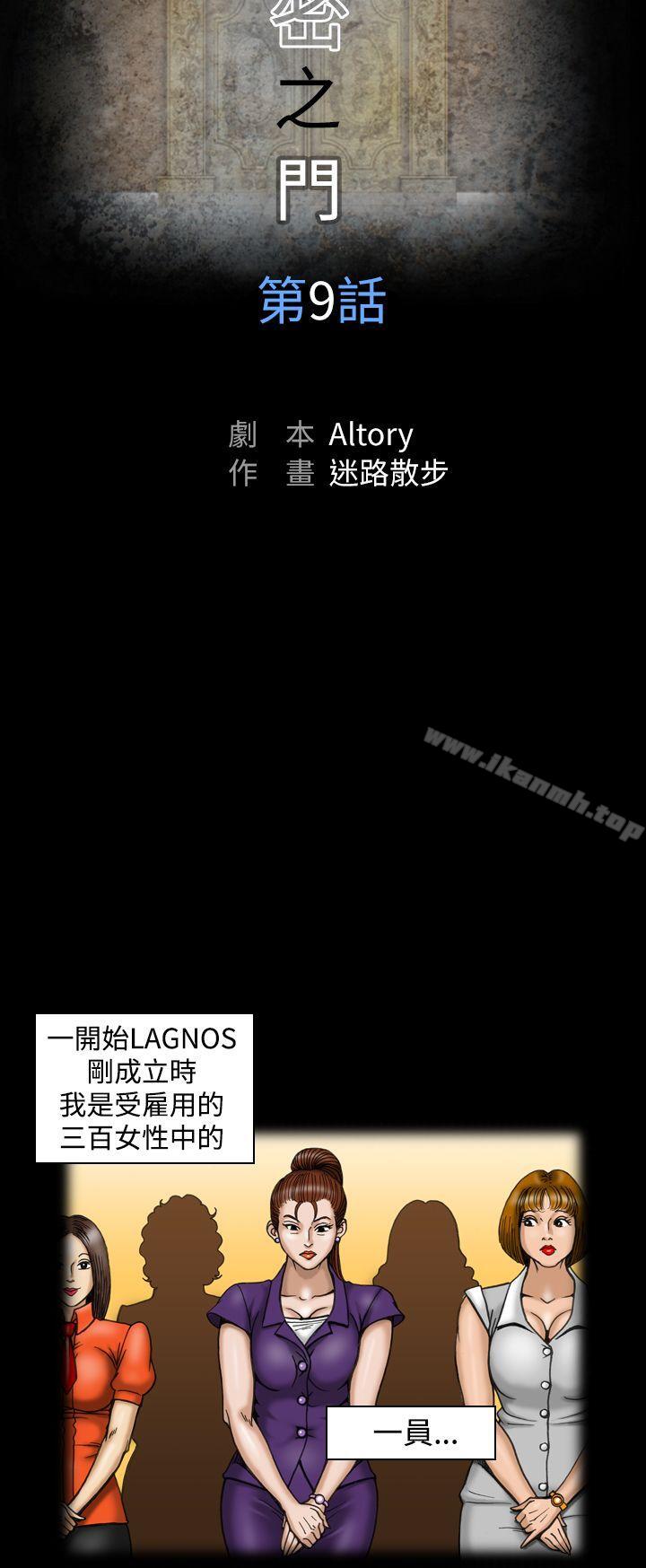 上流社会(完结)第9话
