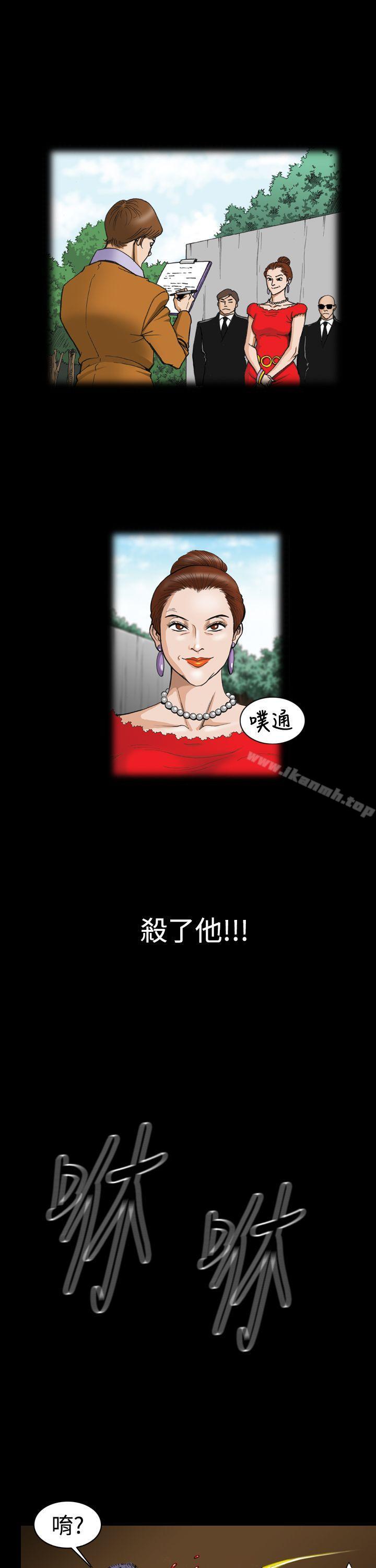 上流社会(完结)第9话