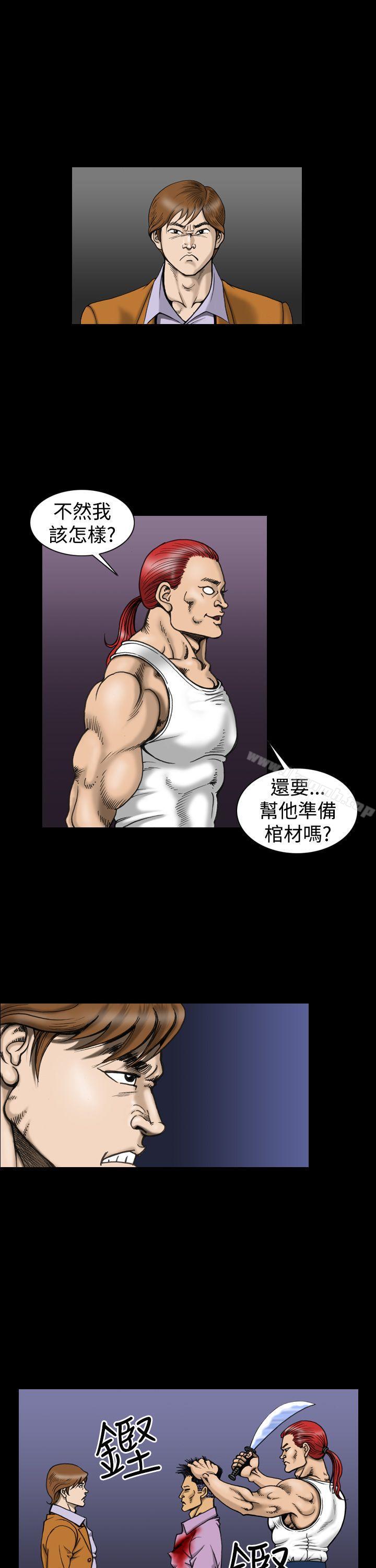 上流社会(完结)第10话