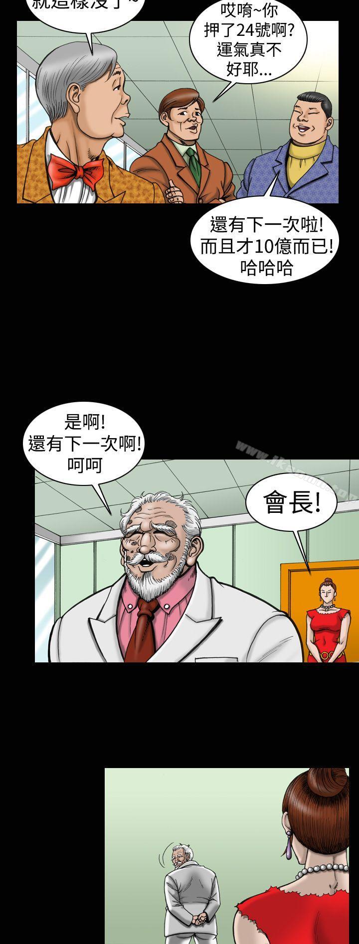 上流社会(完结)第10话
