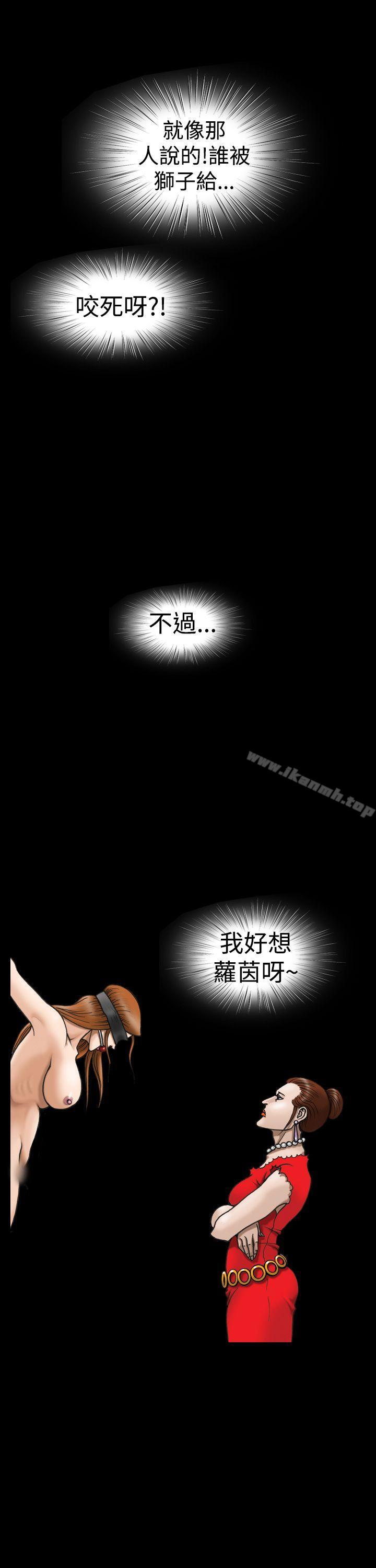 上流社会(完结)第10话