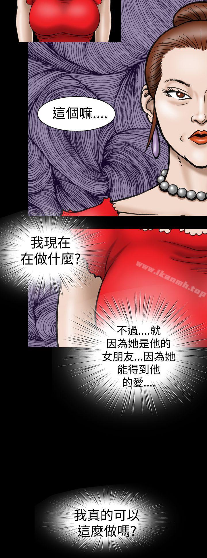 上流社会(完结)第11话