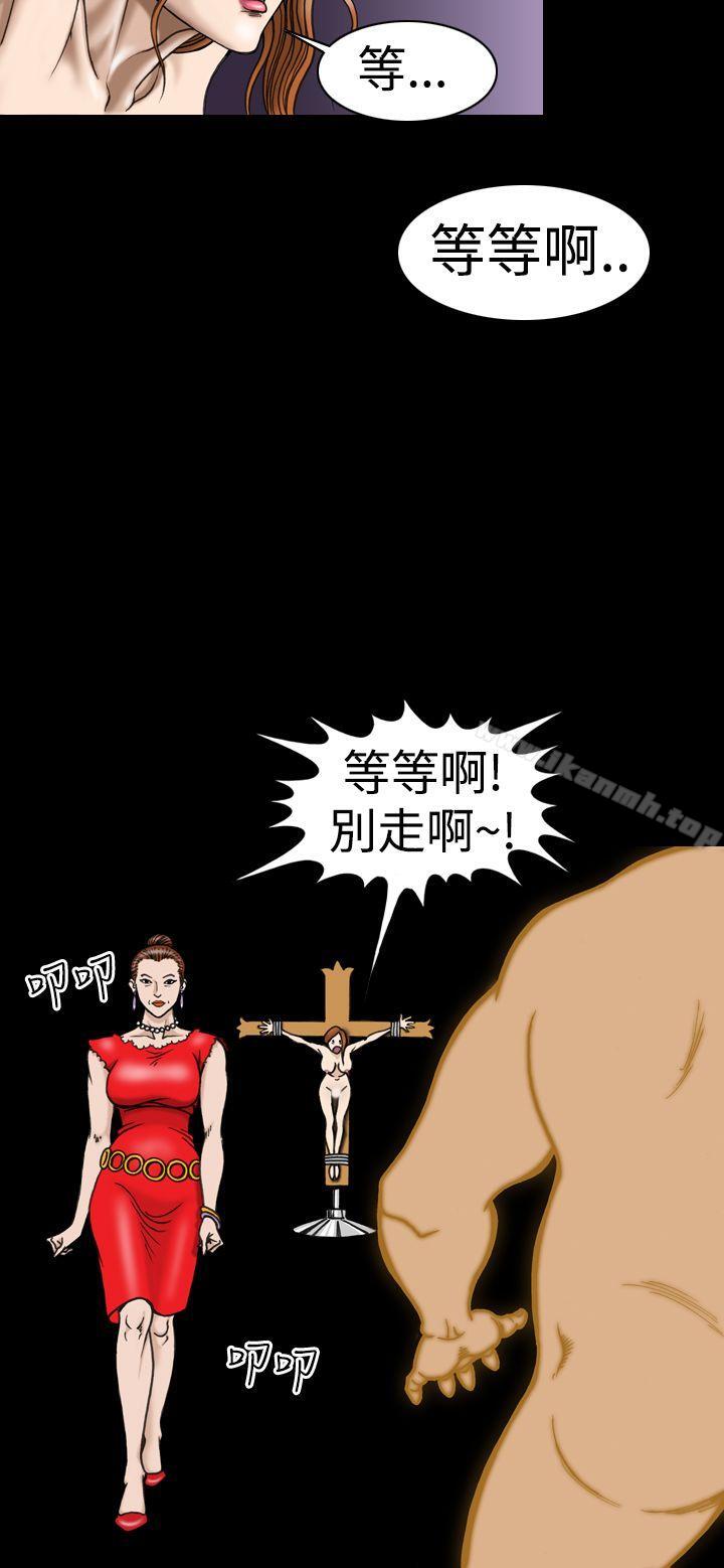 上流社会(完结)第11话