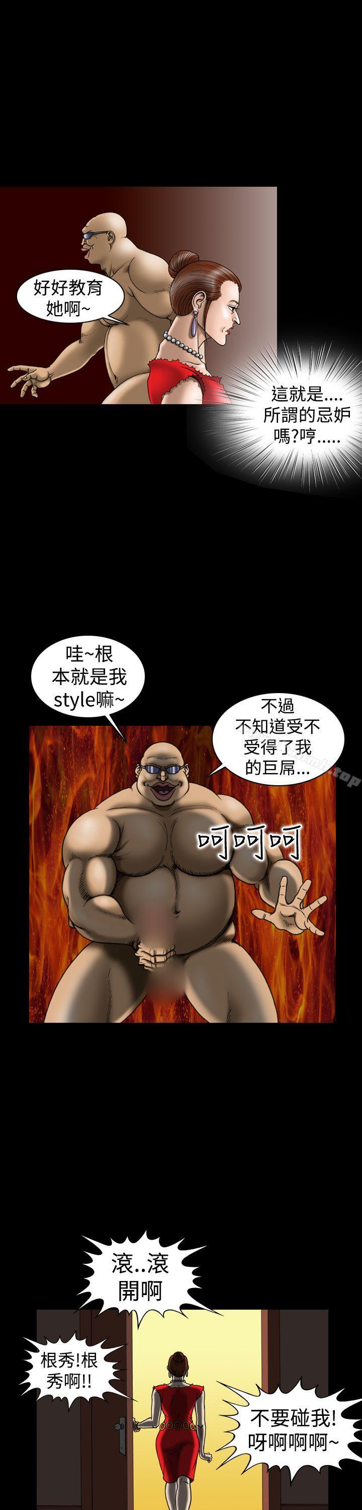 上流社会(完结)第11话