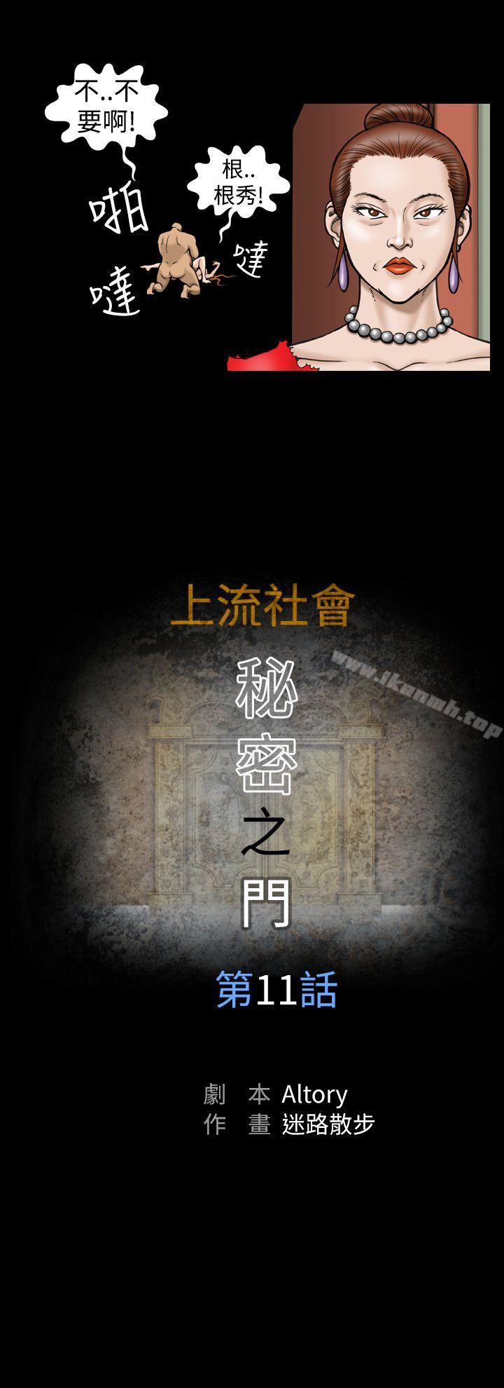 上流社会(完结)第11话