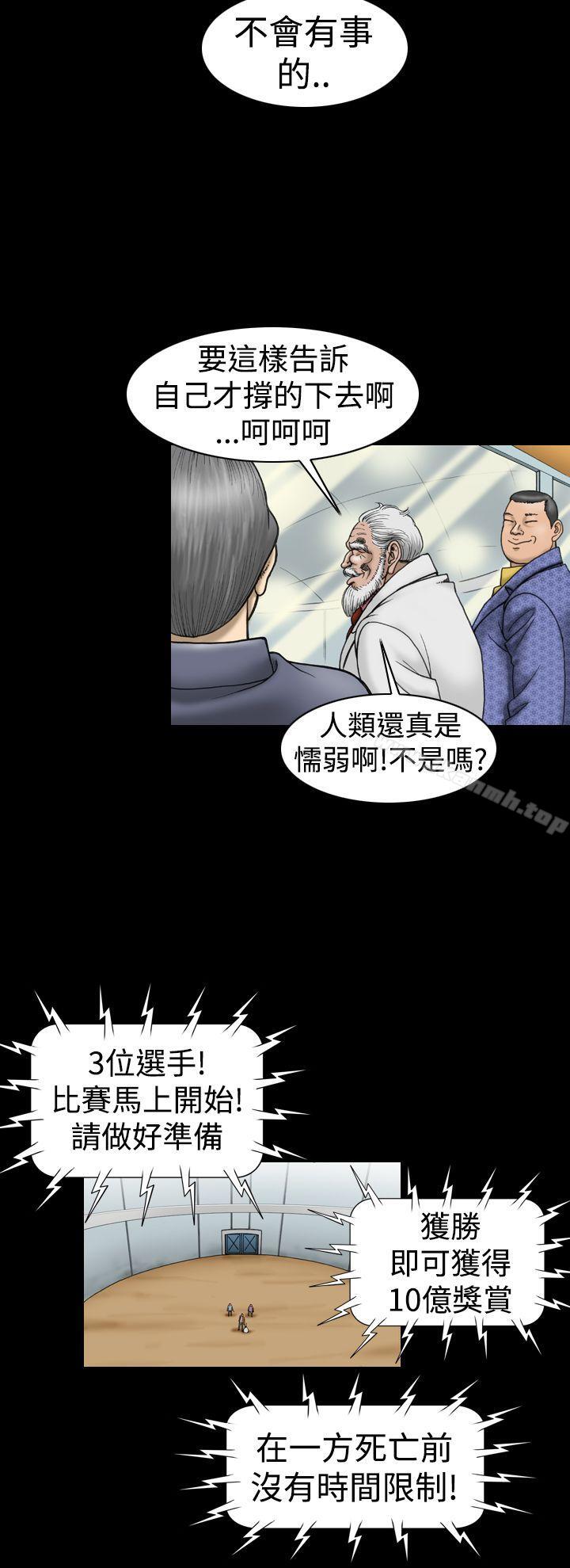上流社会(完结)第11话
