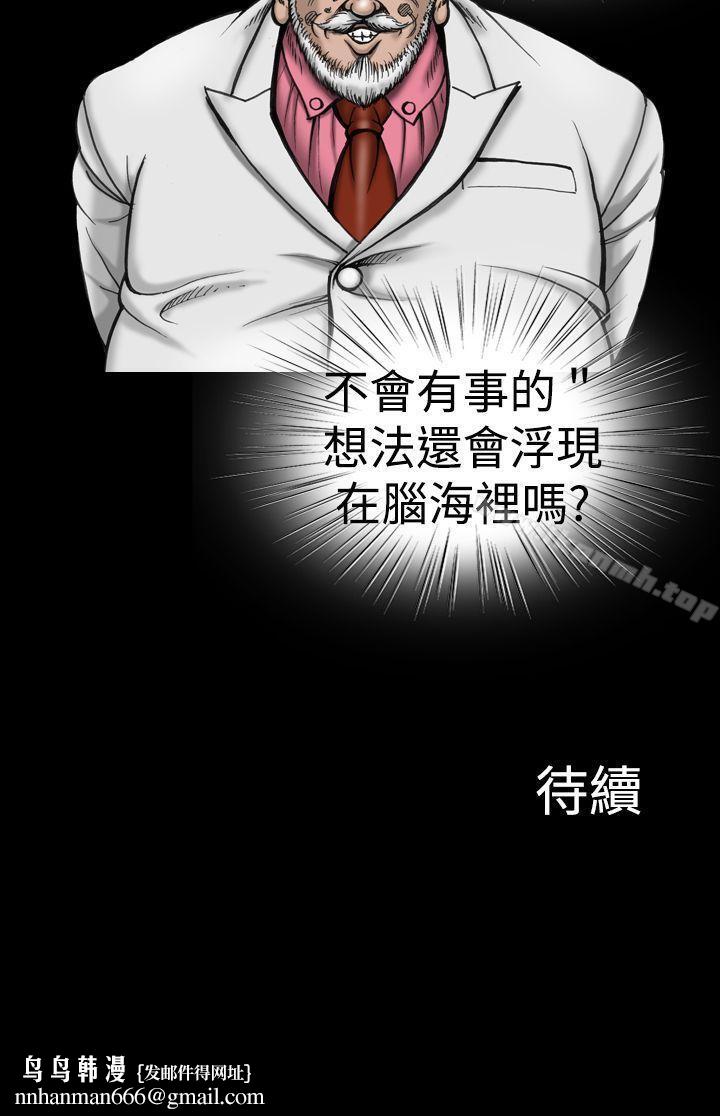 上流社会(完结)第11话