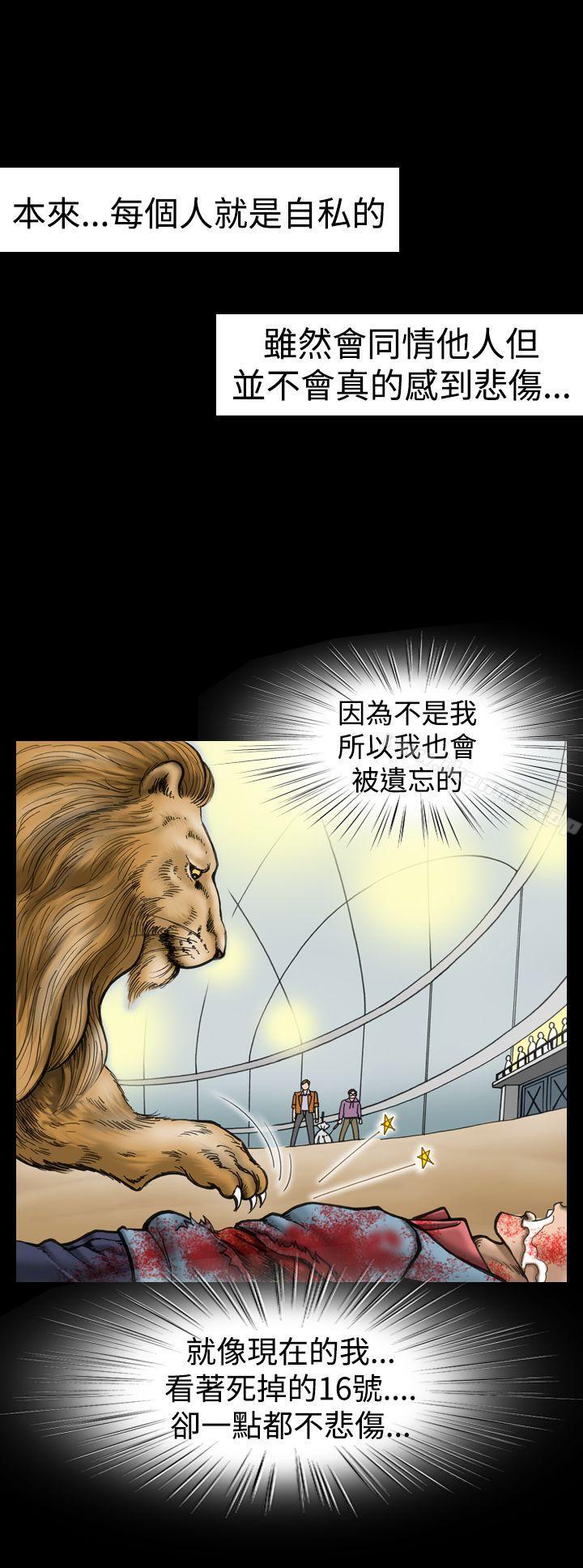 上流社会(完结)第12话