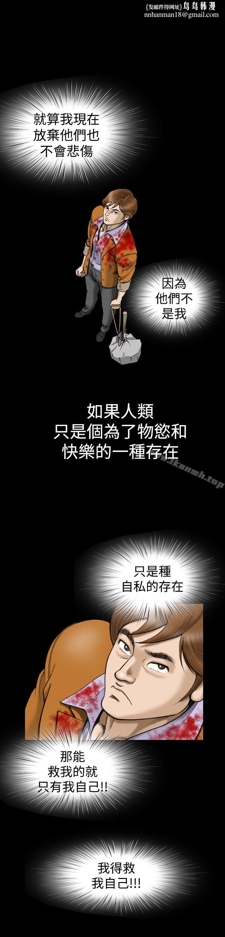 上流社会(完结)第12话