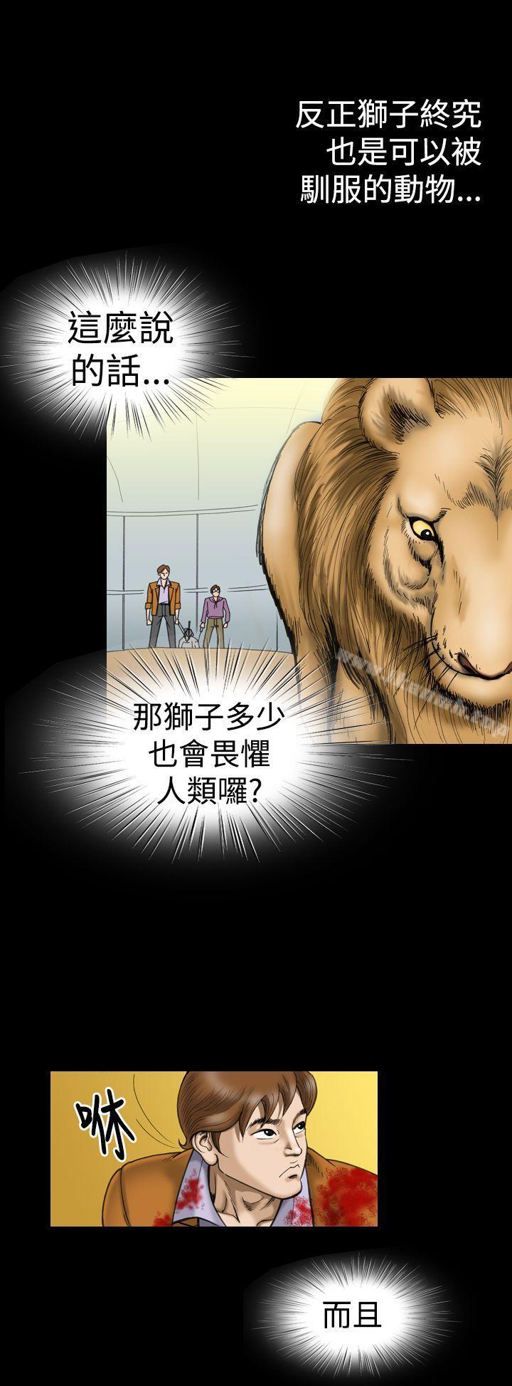 上流社会(完结)第12话