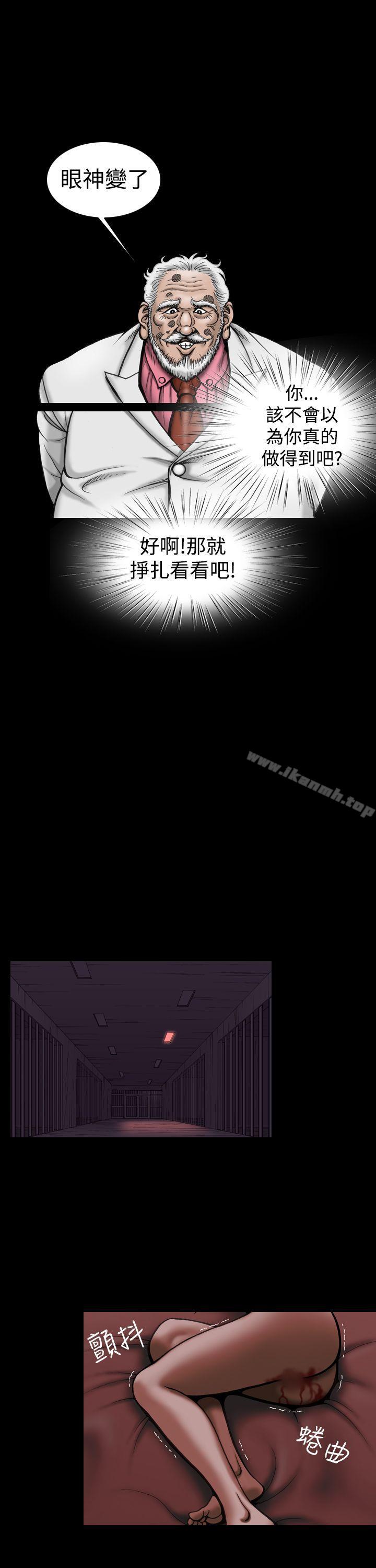 上流社会(完结)第12话