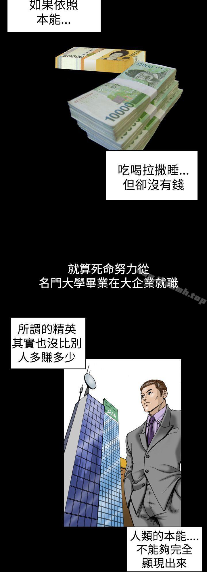 上流社会(完结)第13话