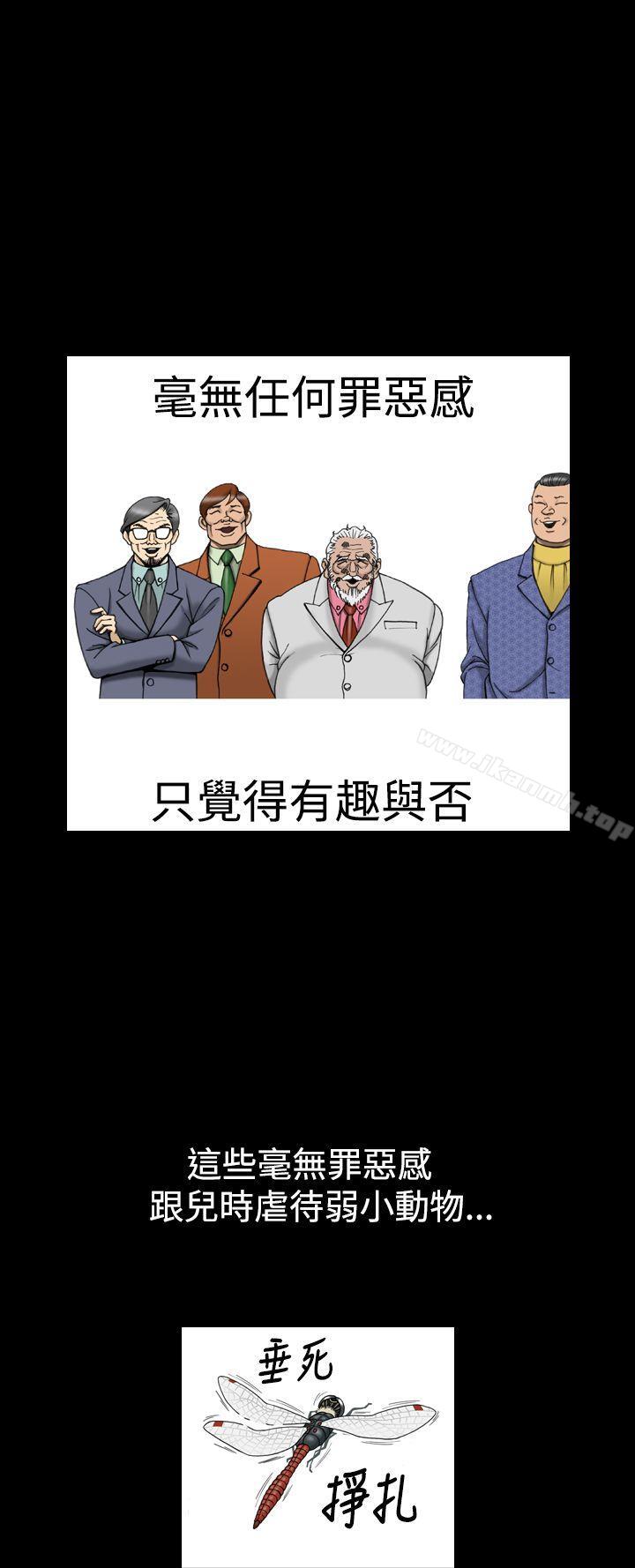 上流社会(完结)第13话