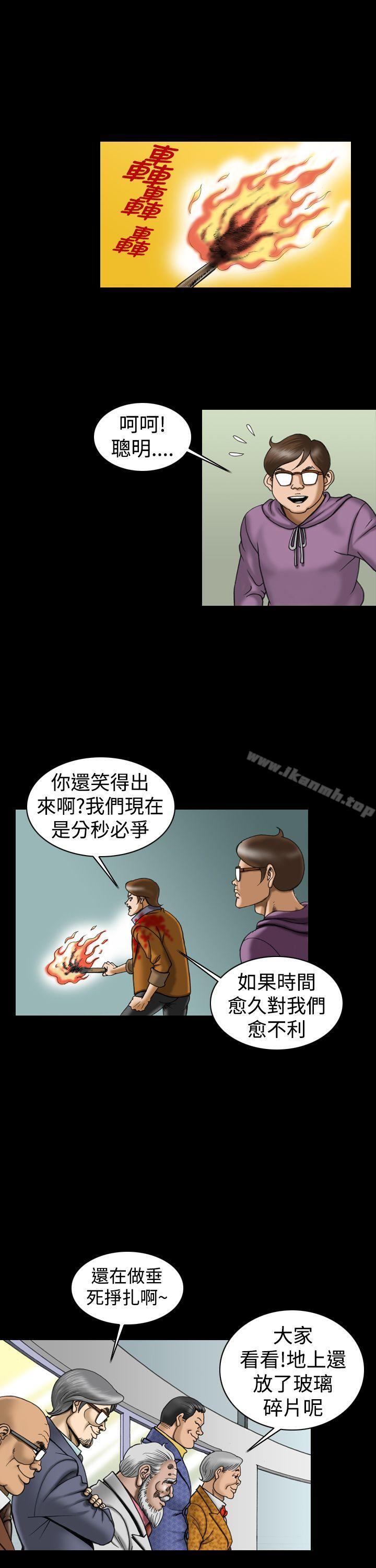 上流社会(完结)第13话