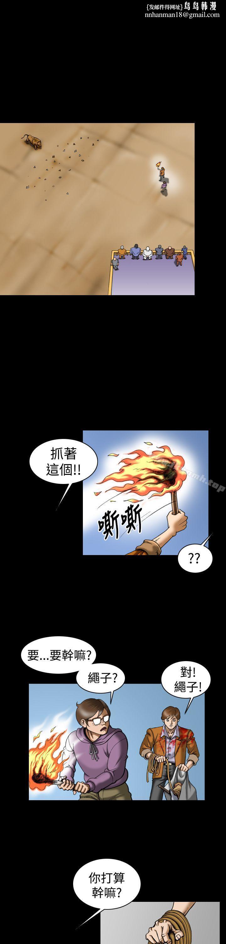 上流社会(完结)第13话