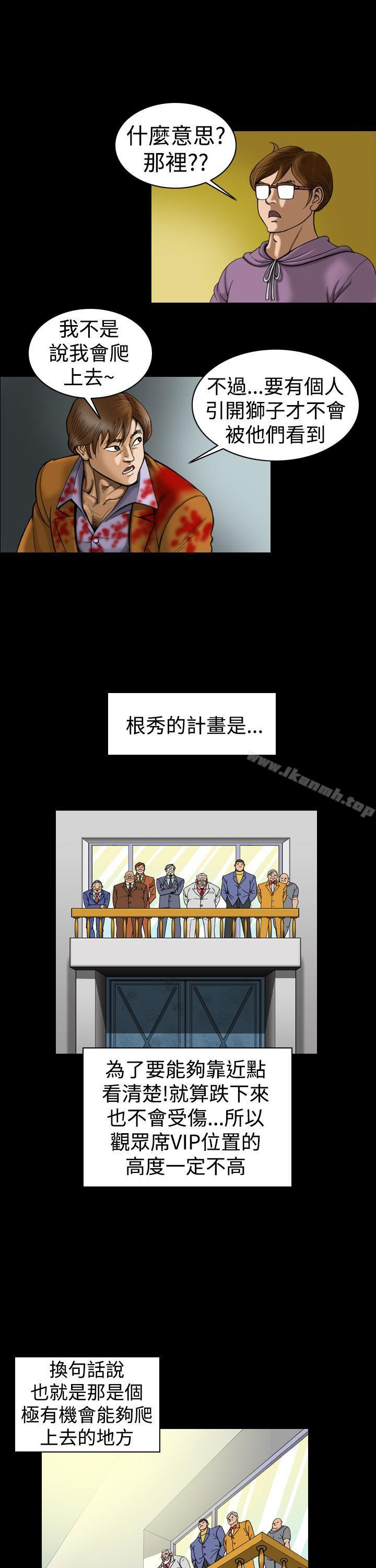 上流社会(完结)第13话