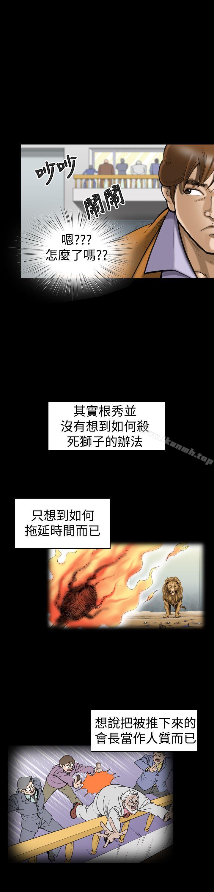 上流社会(完结)第14话