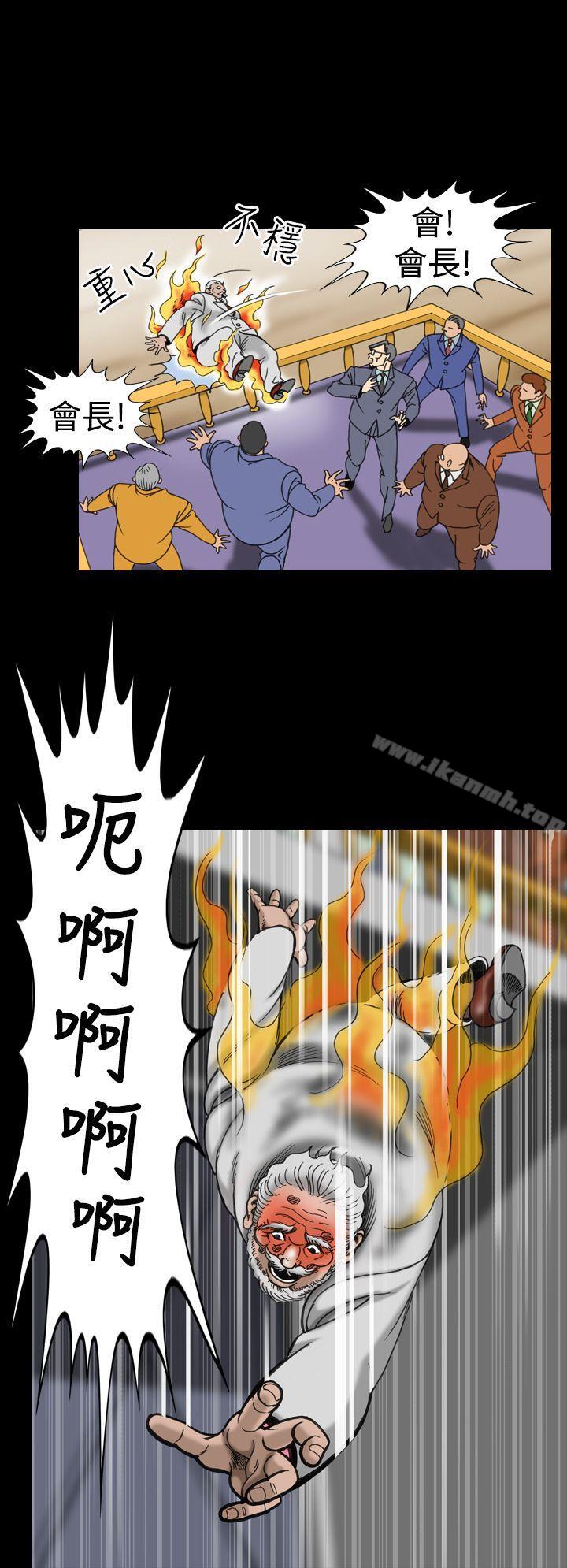 上流社会(完结)第14话