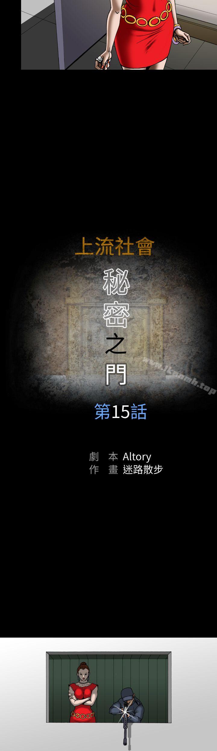 上流社会(完结)第15话