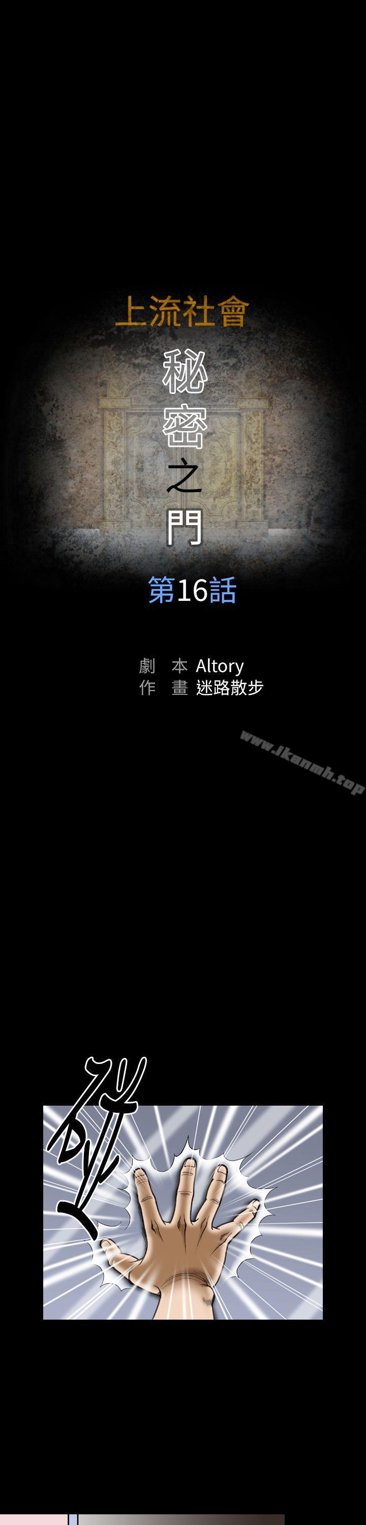 上流社会(完结)第16话