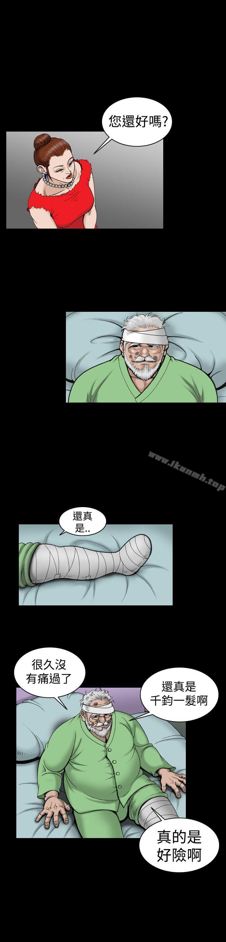 上流社会(完结)第16话