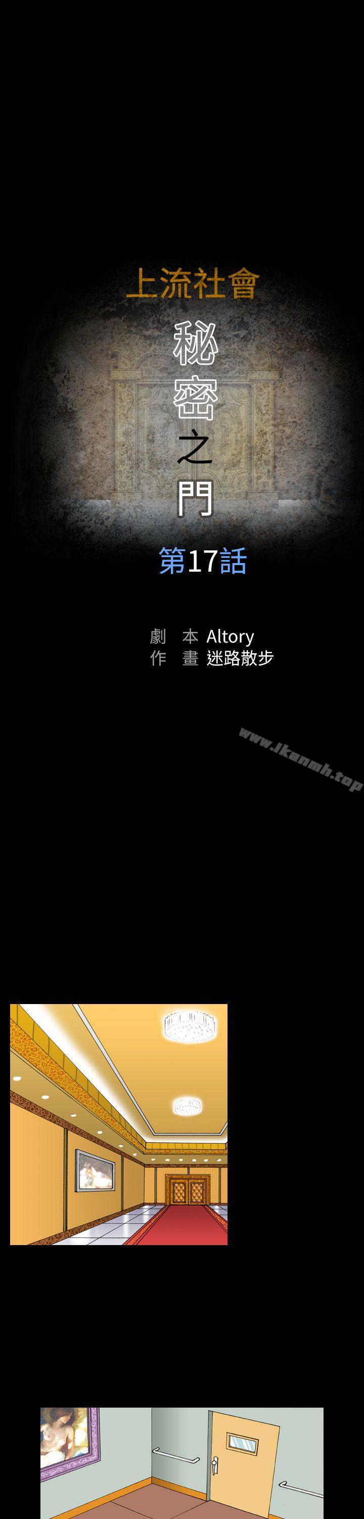 上流社会(完结)第17话