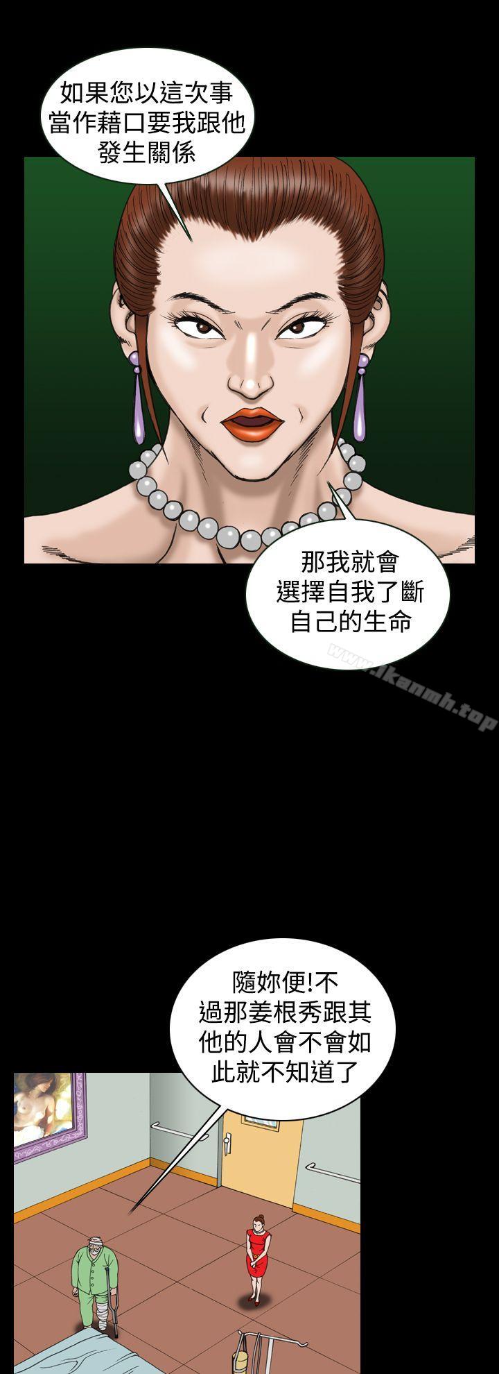 上流社会(完结)第17话