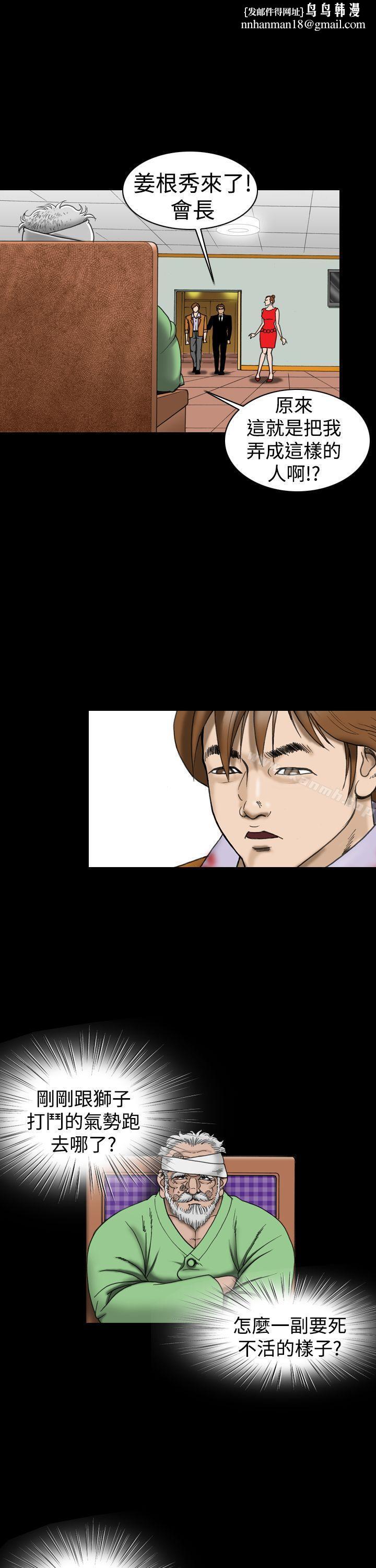 上流社会(完结)第18话