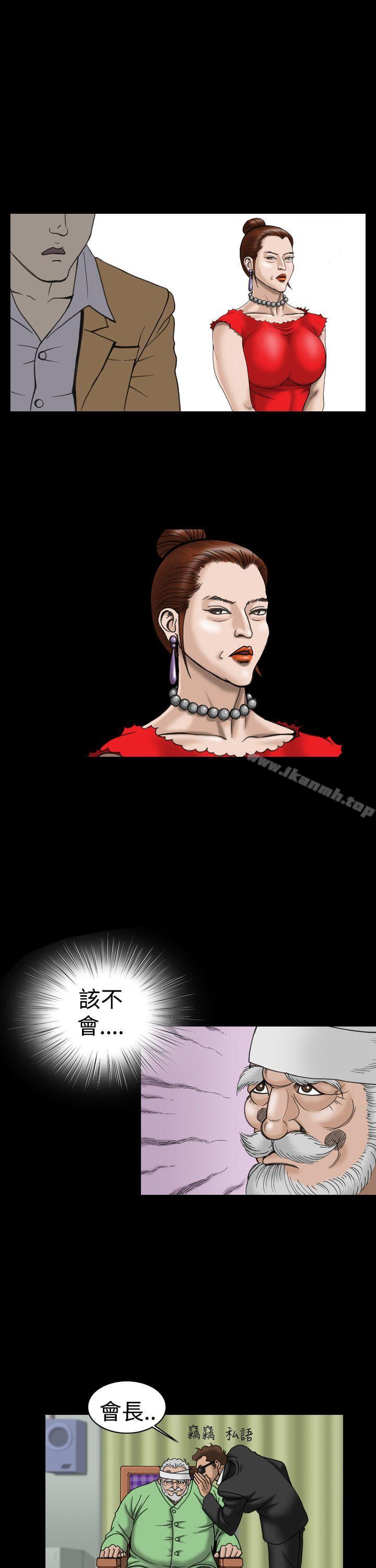 上流社会(完结)第18话