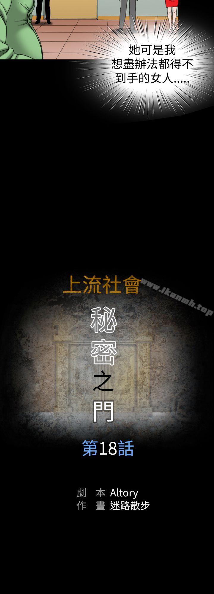 上流社会(完结)第18话