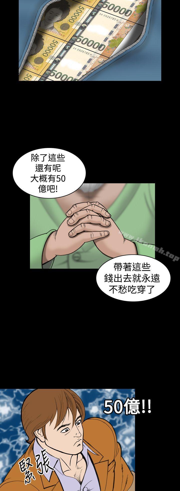 上流社会(完结)第18话