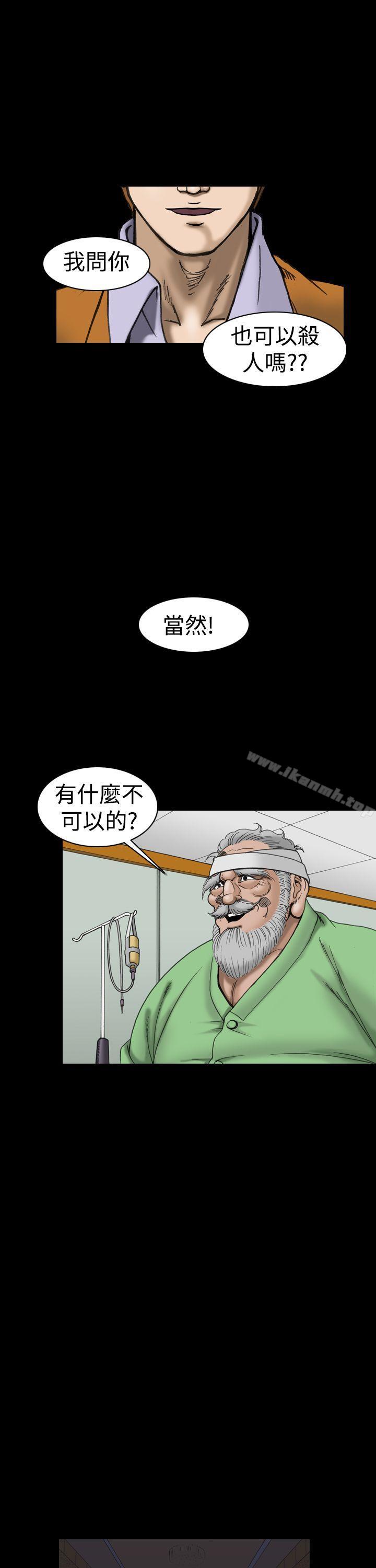 上流社会(完结)第18话