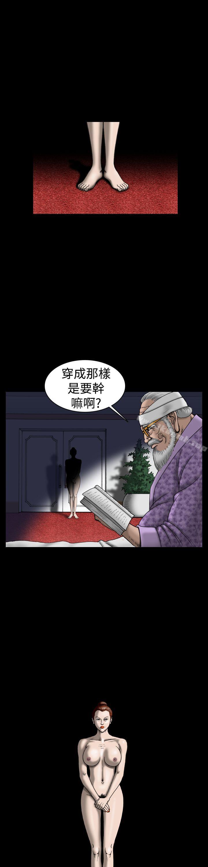 上流社会(完结)第18话