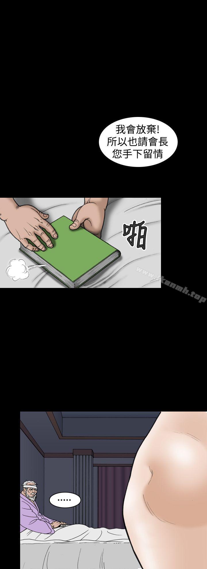 上流社会(完结)第18话